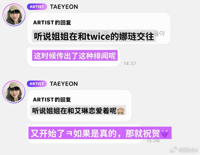 金泰妍回应与林娜琏裴珠泫恋爱传闻 金泰妍回应和裴珠泫恋情传闻 金泰妍回应与林娜琏