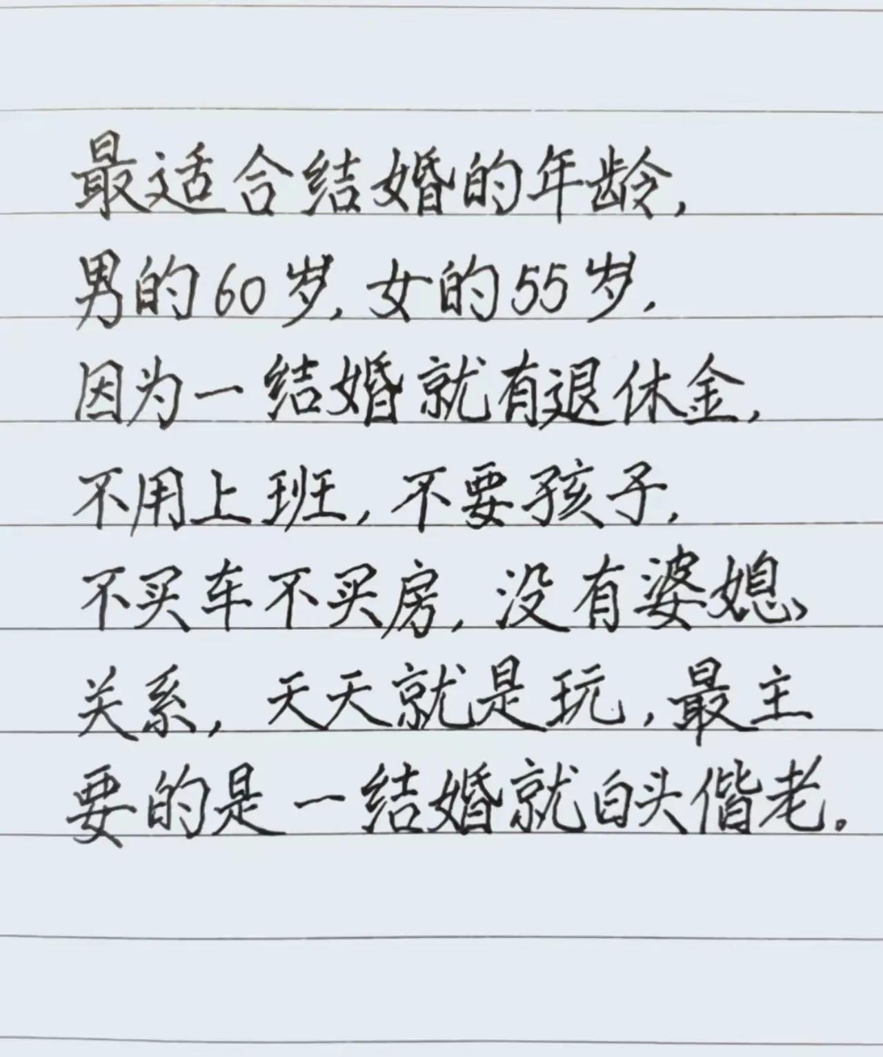 这给不婚主义者一个完美的借口[捂脸]