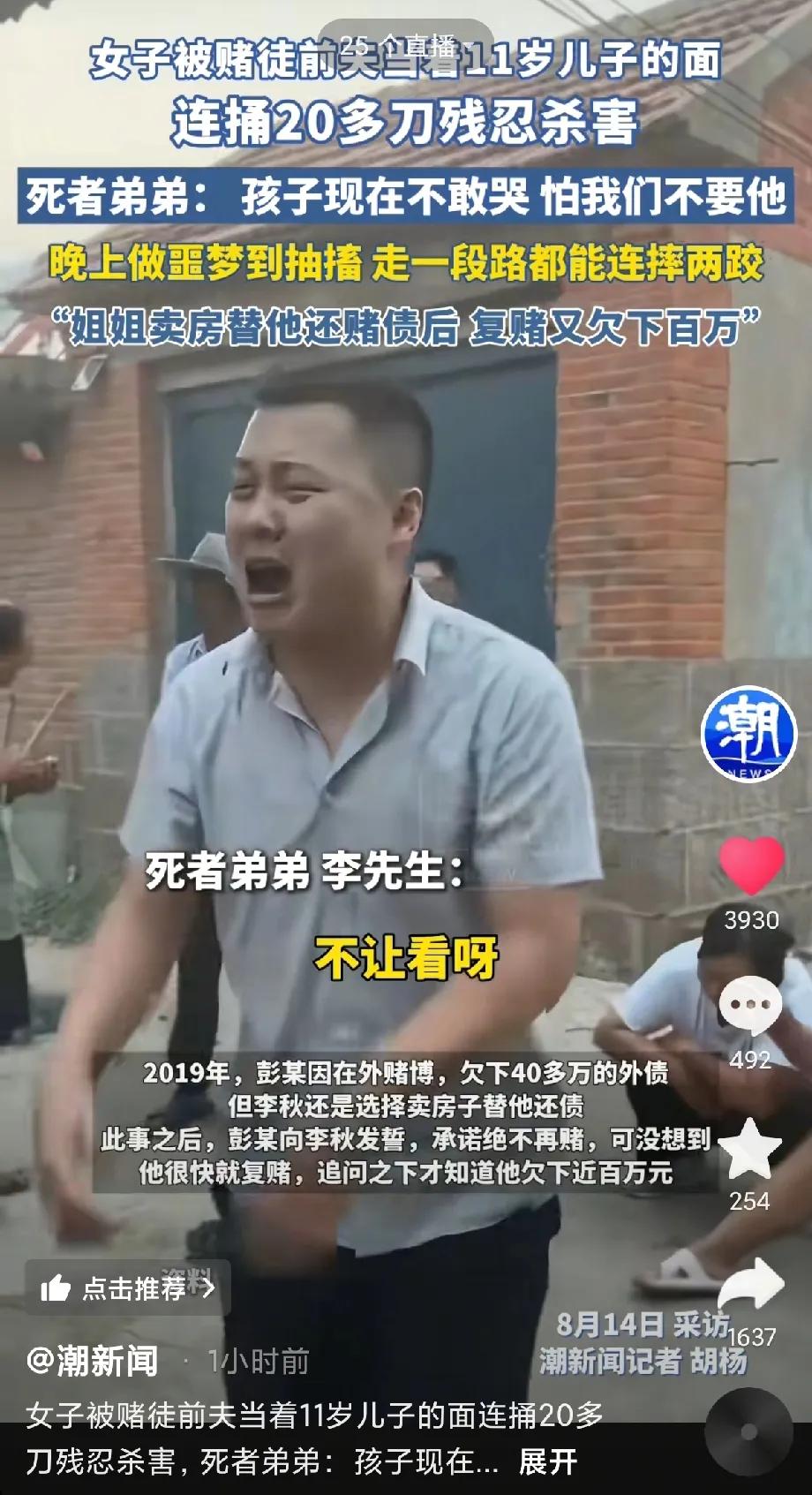 赌狗真恐怖！山东，女子卖房为前夫还赌债40万，结果又欠了百万，想离婚还被绑，家人