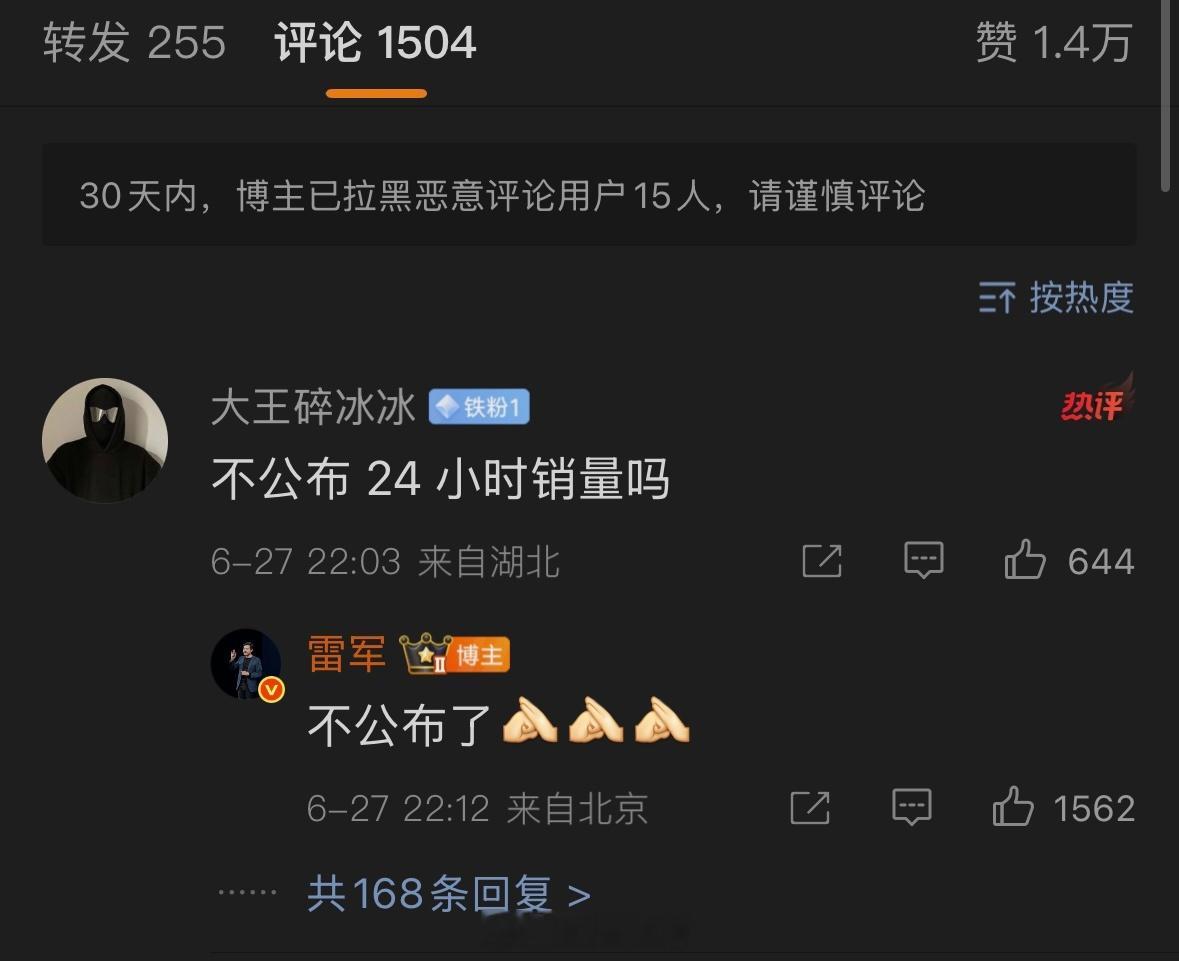 雷总发微博表示，不公布 24 小时订单量了42how新能源汽车雷军 ​​​