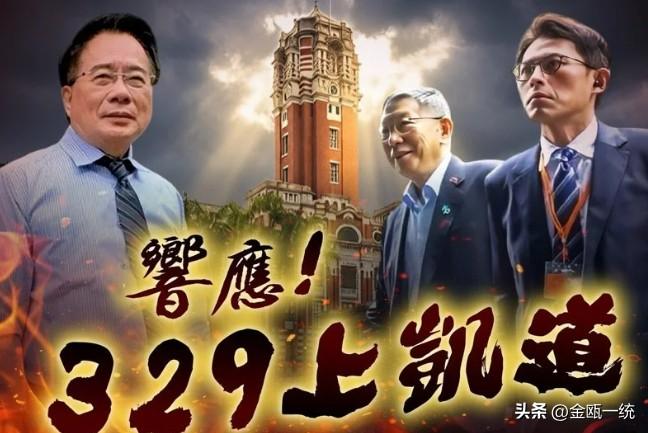 国民党团发声明：明天上凯道声援柯文哲

针对民众党发起的“329上凯道”声援柯文
