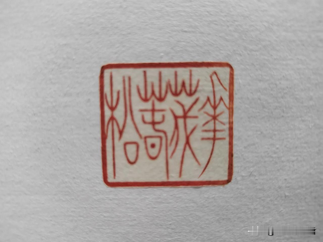 她又开始了追新剧的历程，什么什么密码。这么个名画，那么个名人，能搞明白吗？我喊着