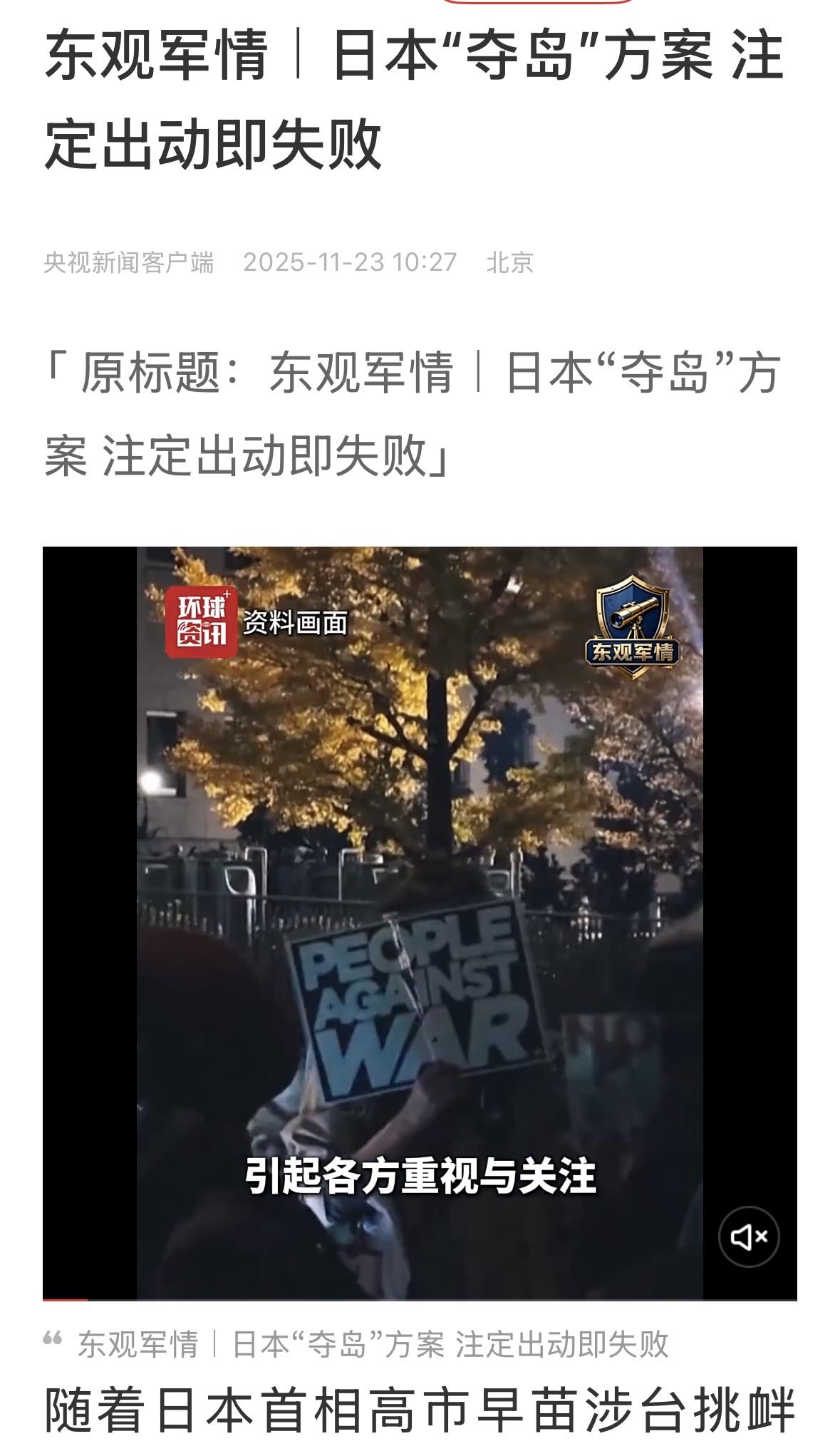 日本夺什么岛？夺台湾岛，和他有什么关系！他门都不用出，北方四岛，你取试试？北方四