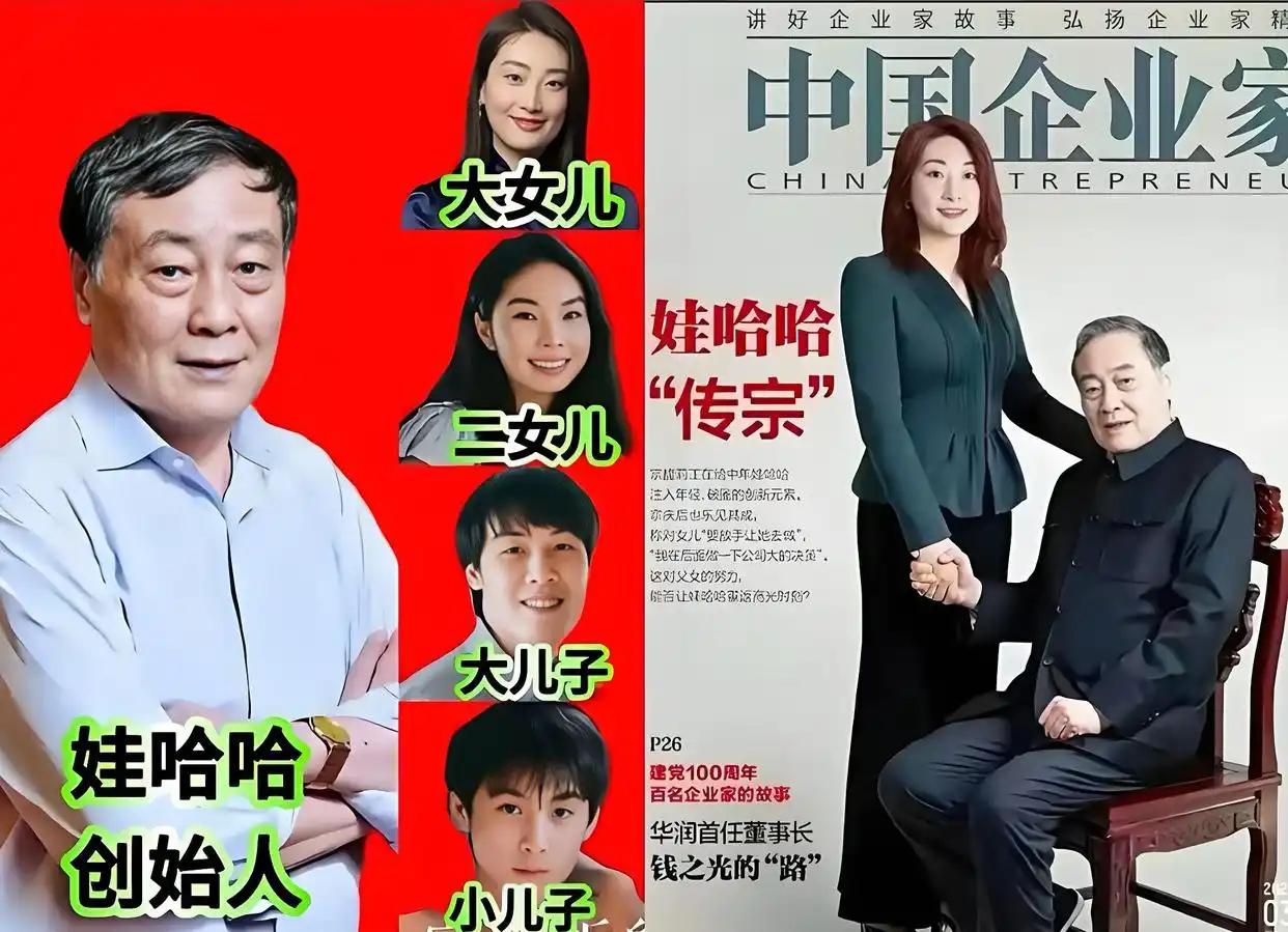 自从宗庆后逝世后，宗家的这出大戏缓缓拉开帷幕。
从开始全网悼念，民族企业家宗庆后