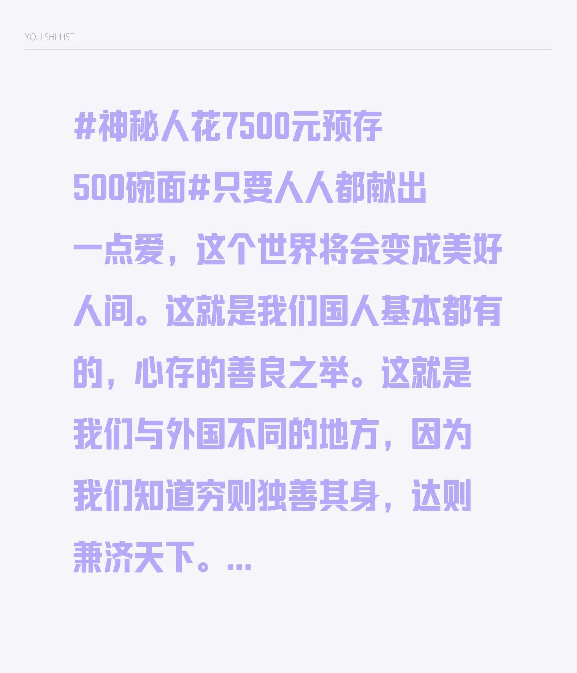 这就是我们与外国不同的地方，因为我们知道穷则独善其身，达则兼济天下。外国人呢？都