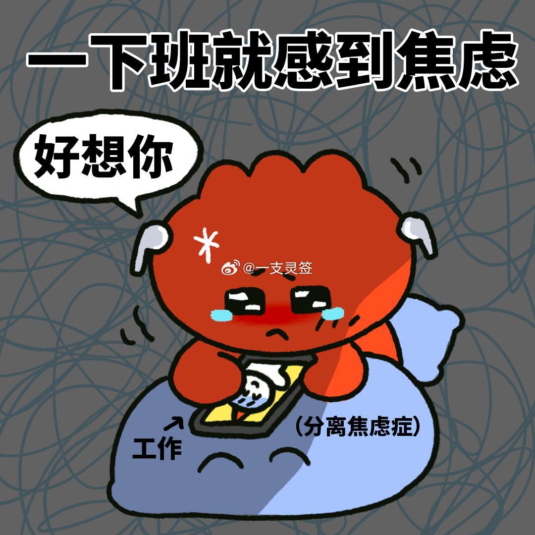 发现自己很喜欢上班对工作产生了生理性喜欢 