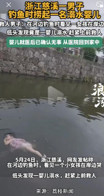 上央视新闻了！浙江慈溪，一名男子收完渔具准备返程，路上忽然瞧见水面漂着个裹着尿不