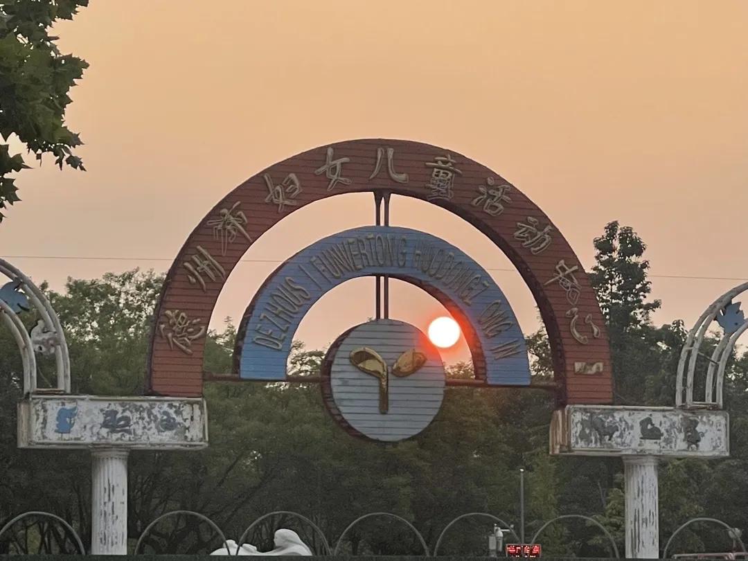 德州妇儿活动中心大门拆旧建新了！这是7月12日老大门最后的影子……