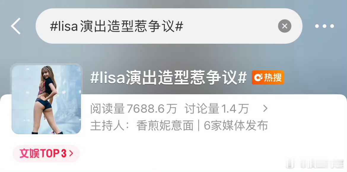 这俩热搜里可以看到粉丝仗着外国人告不到中国社交媒体是怎么没有底线的造黄谣的…… 