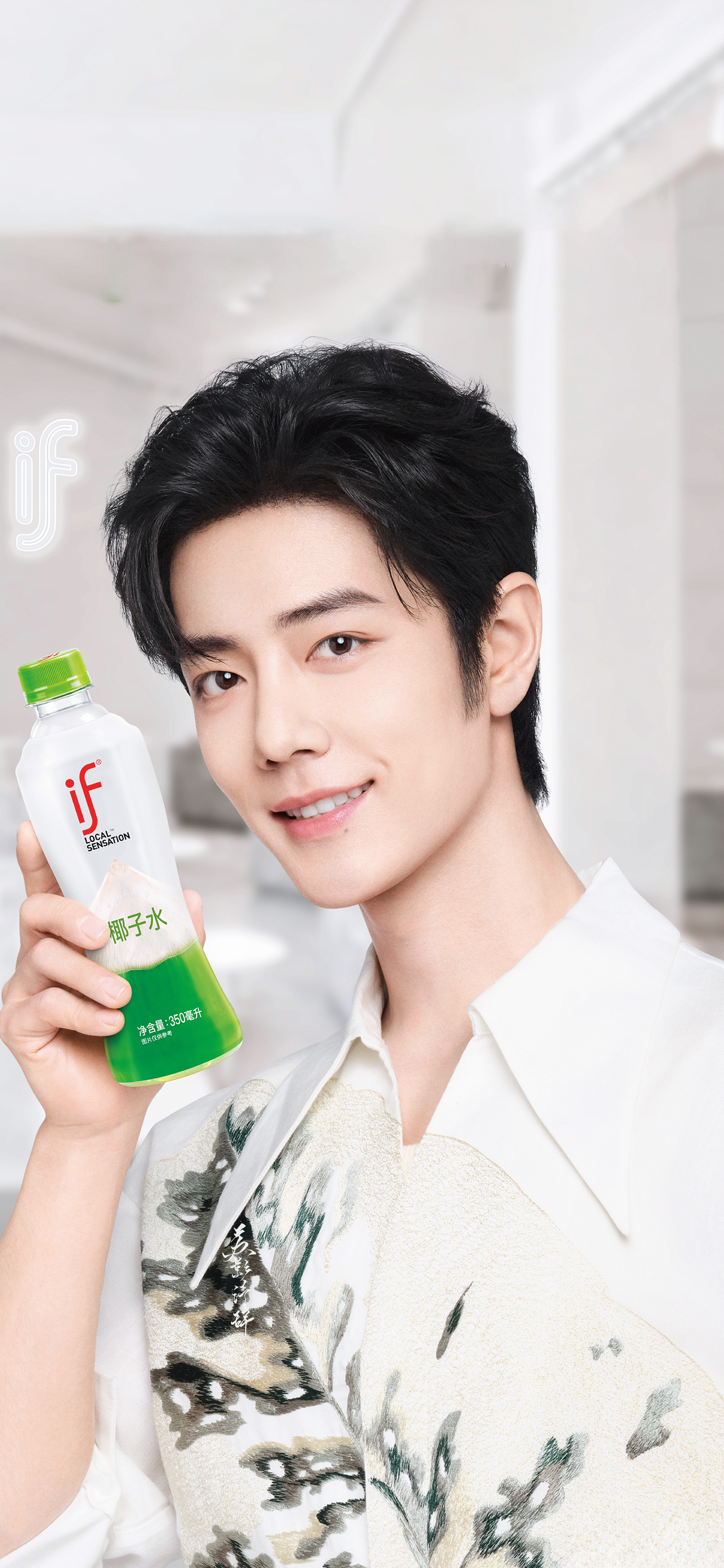 手机壁纸｜if 三周年快乐 !肖战