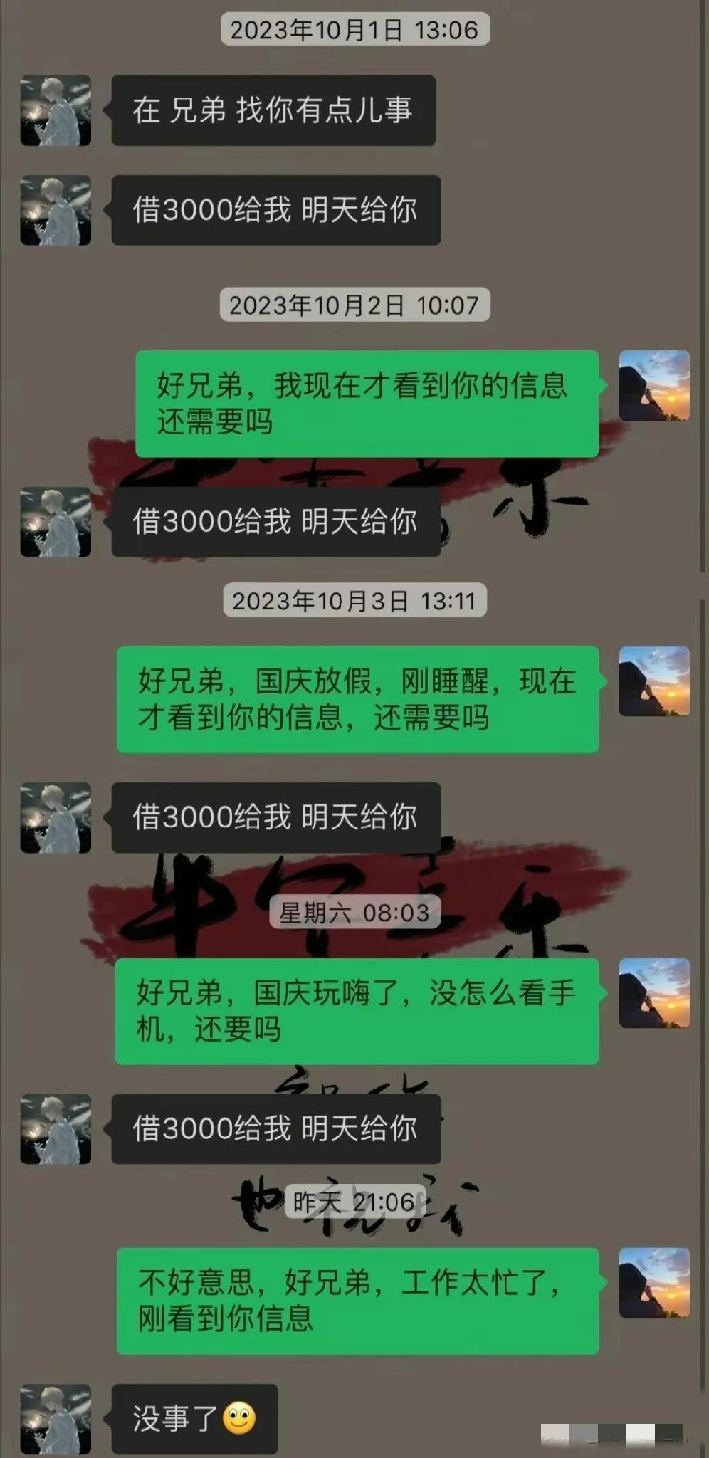 这招不错，以后别人借钱我也这样[灵光一闪]