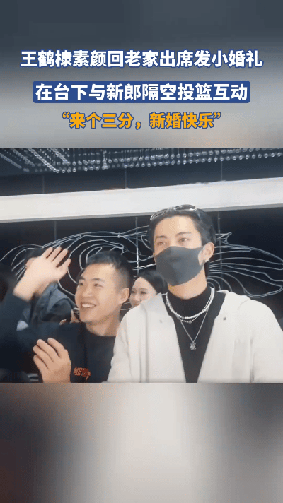 王鹤棣回到老家乐山，参加发小的婚礼。他毫无明星架子，素颜状态下身着休闲装，自然地