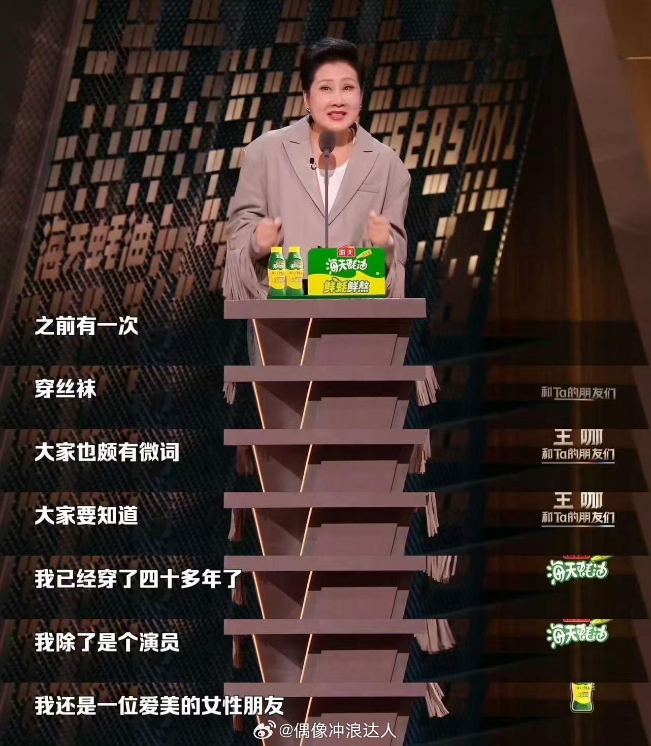 张凯丽为女性穿衣自由发声凯丽姐总能提出很多这样有思想见地的提议，有力量的发言，不