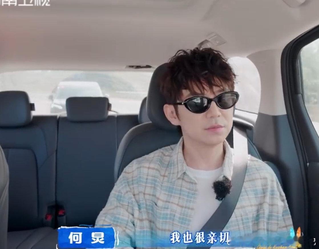 何炅居然第一次来亲爱的客栈第一次做客就收获满满好评，客栈果然值得何老师奔赴吴泽林