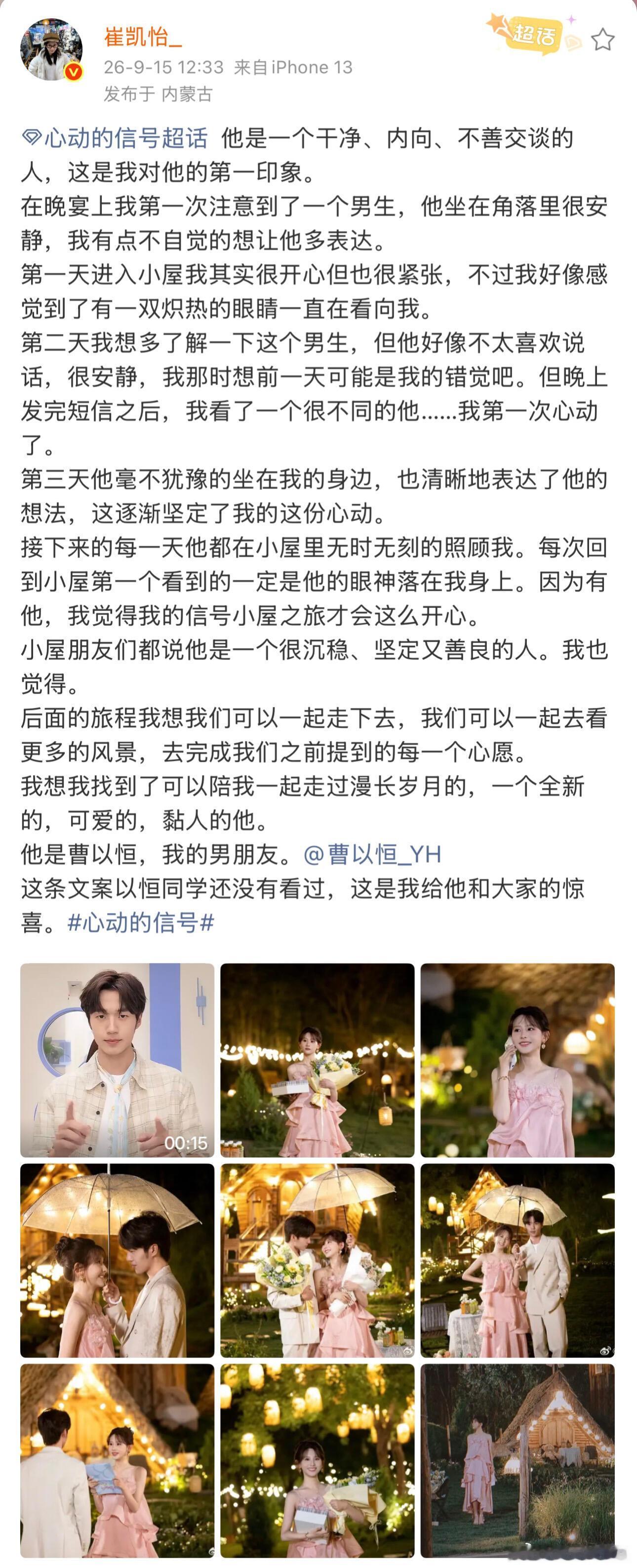 恭喜恭喜他们 这一对是我看节目最舒心的恒怡cp/心动的信号恒怡cp[超话] ​​