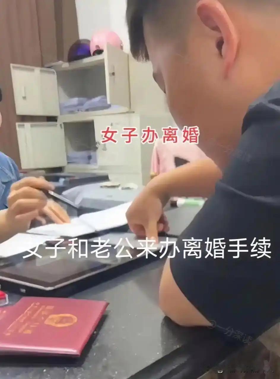 江苏女子离婚笑出声
闺蜜全程跟拍狂欢
网友：别急着狂欢，有她哭的时候！
江苏民政