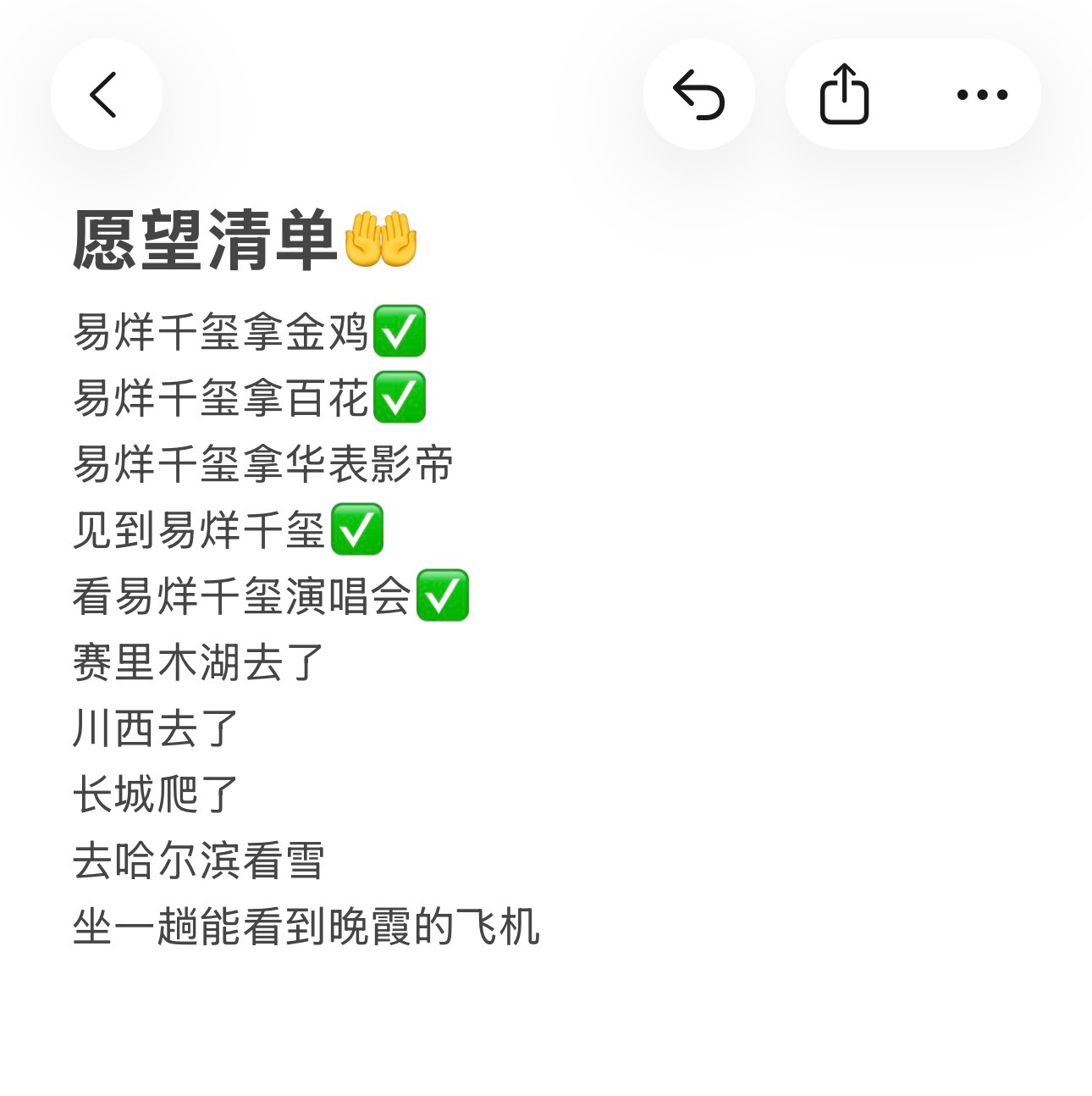 又实现一条，前五就差华表了