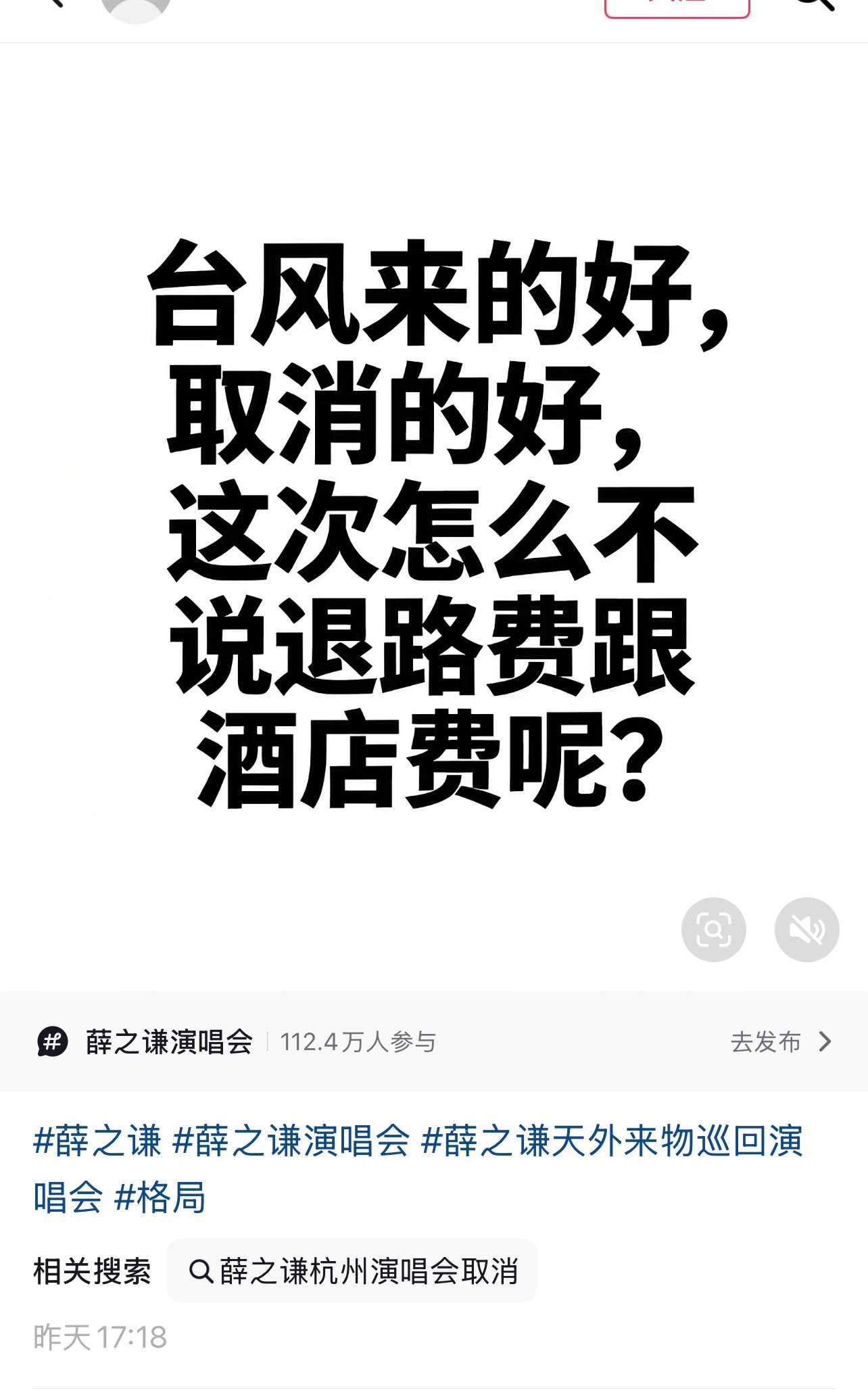 谁的粉丝这么恶毒？ 