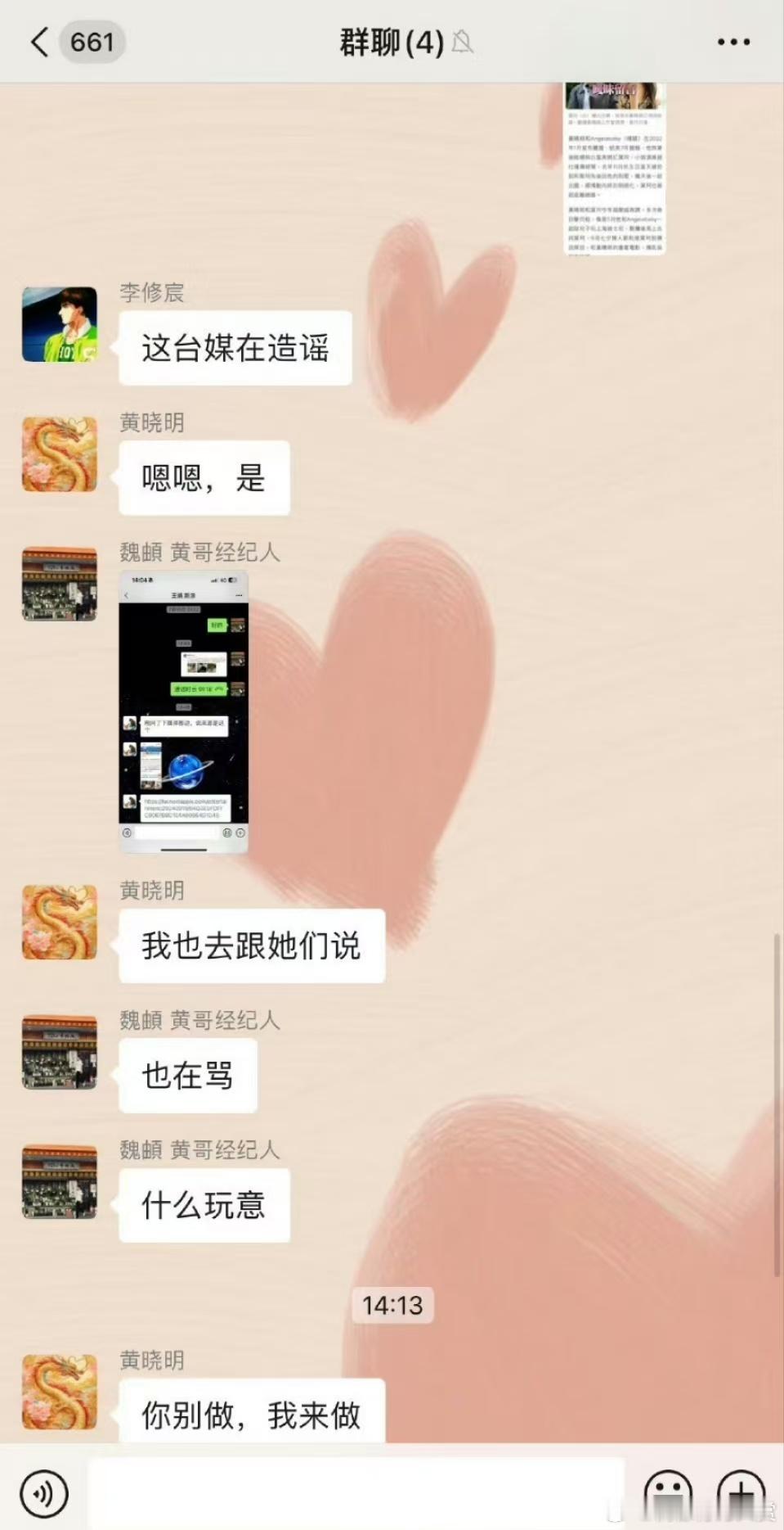 黄晓明黄子韬 青岛特产黄氏霸总🆘哈哈哈哈哈黄晓明黄子韬你俩少看点霸总小说吧 ​