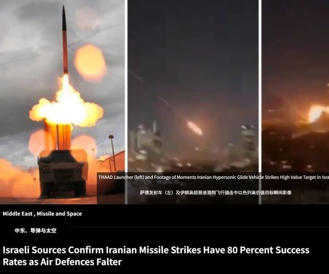 看来是真被打疼了，以色列自己都承认，伊朗导弹的突防成功率已经达到了80%！突防成