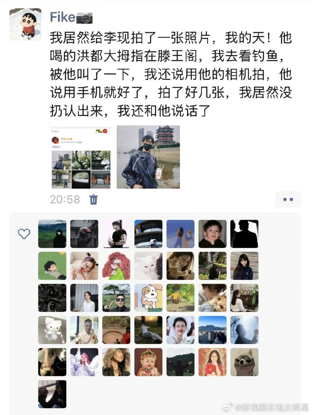 路人帮李现拍南昌游客照 现哥，咱大南昌的奶茶好喝不[挤眼]李现打鸟 ​​​