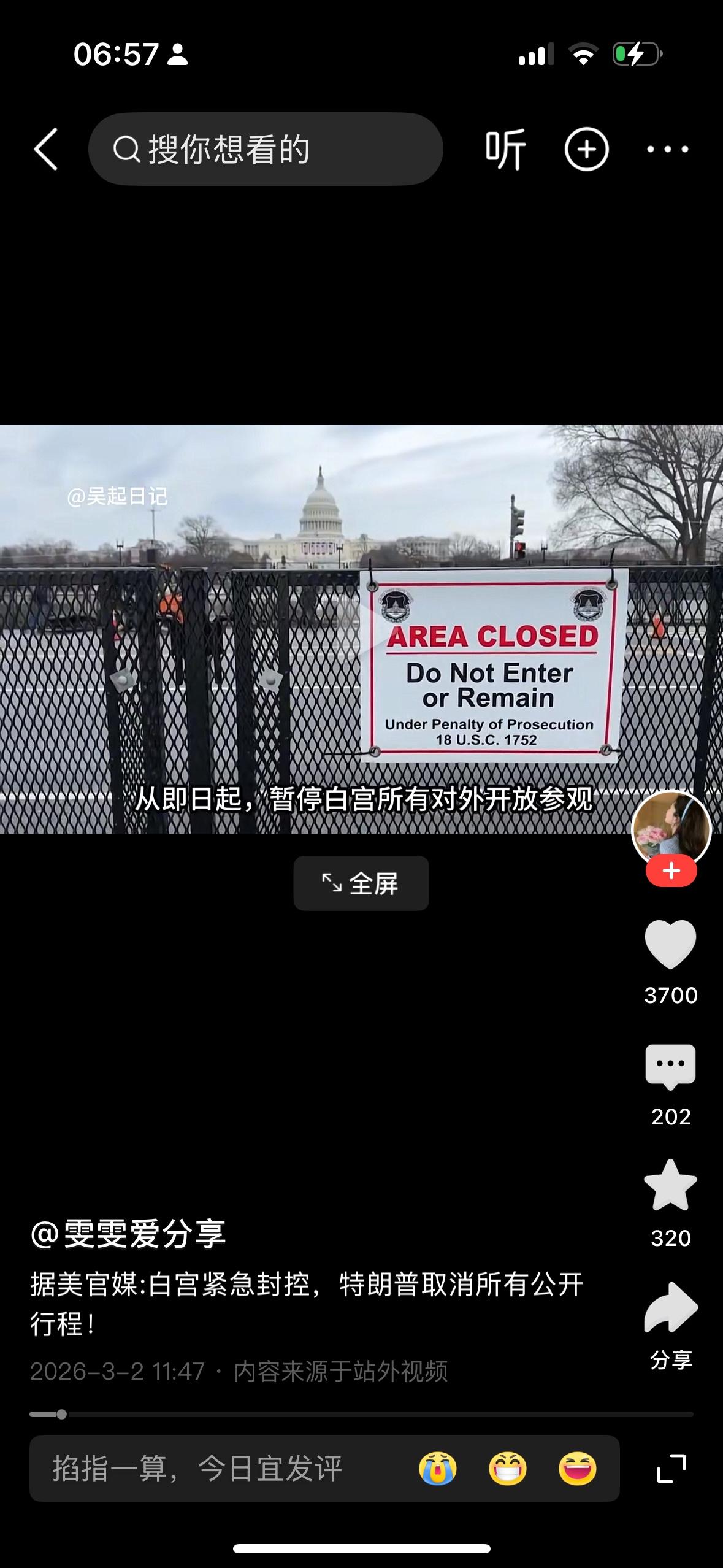 集卡领红包特朗普停止了所有的公开活动，因为怕被伊朗斩首，伊朗公开了内塔尼亚胡的活