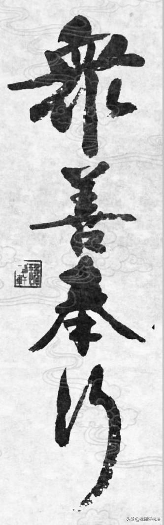 看透世事缘起性空，不再困于爱恨得失。独处修禅，约束自身不生恶念，日常多存善意、多