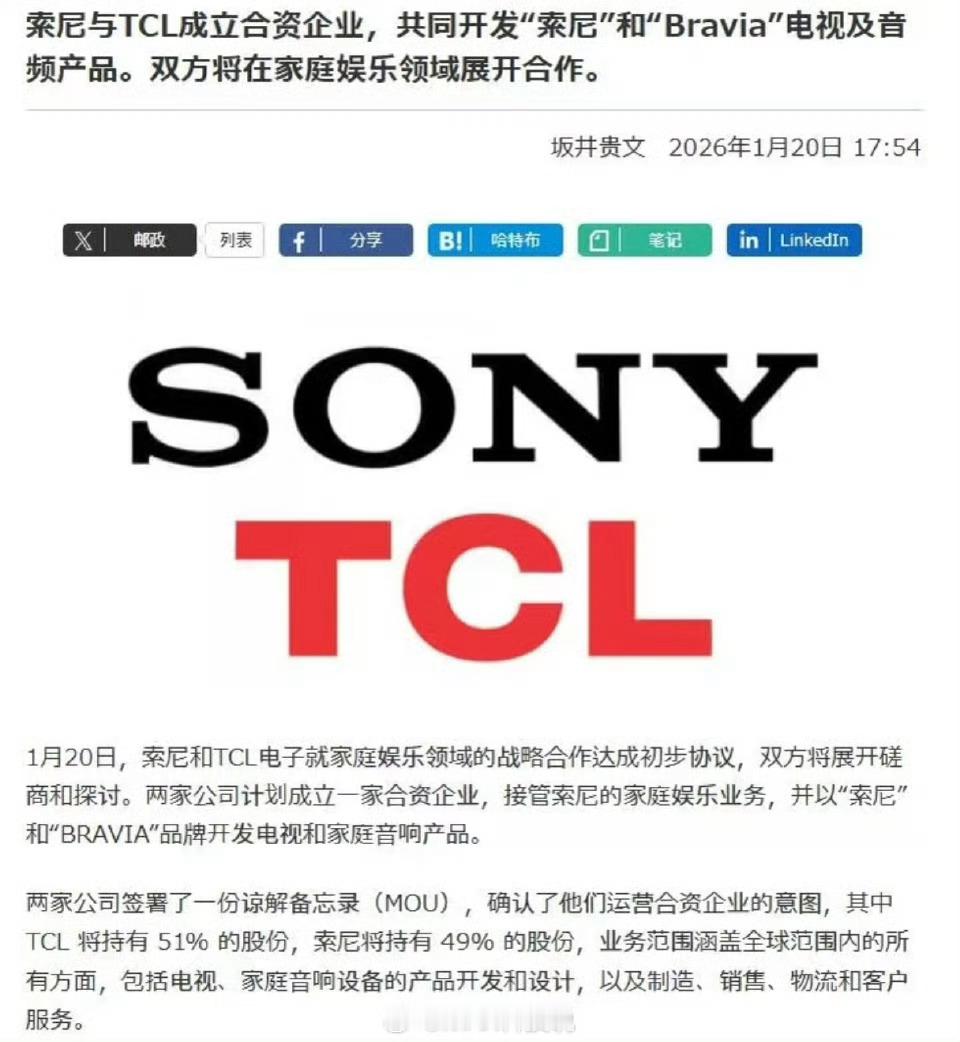 tcl是咱们中国的企业时代已经变了，以前那些很出名的电子品牌，现在纷纷来找我们合