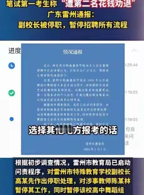笔试第一被劝退，
举报三个月，
第二名照样上了公示。
2026年事业单位考试，陈