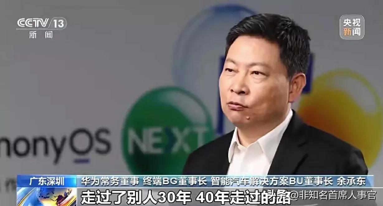 【华为余承东，已经进入美国黑名单】

余大嘴已经红到全国全世界去了！这不又进入到