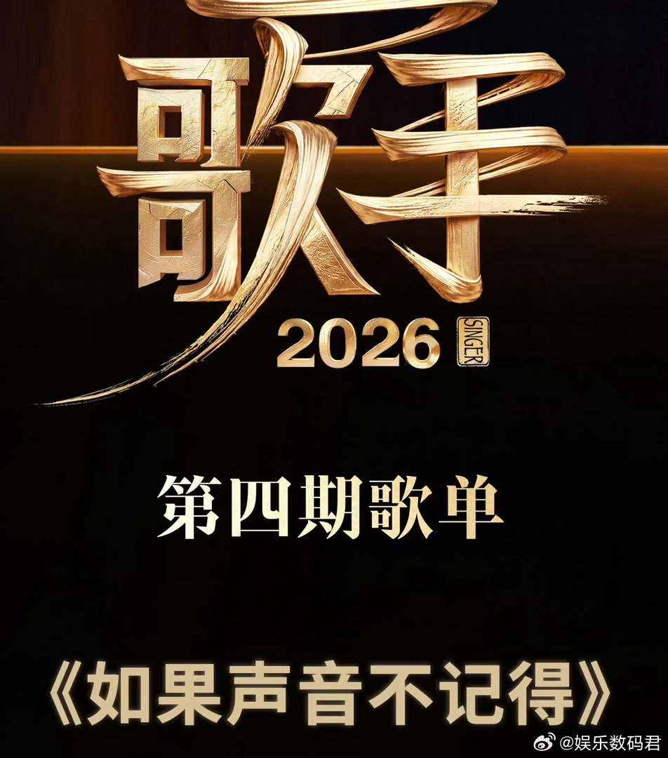 张碧晨歌手唱了网友选的歌 《如果声音不记得》一出来我直接尖叫，这不是我梦里的选曲