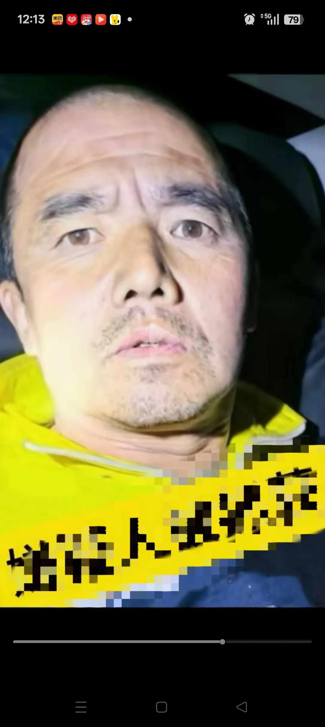跑了3天终于抓到了！
9号晚上22点左右跑了3天的高大友被抓住了。和朋友喝酒时发