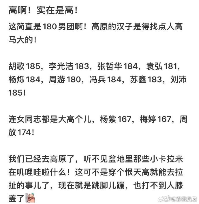 生命树有自己的180男团生命树180男团胡歌、张哲华、李光洁等组成生命树180男