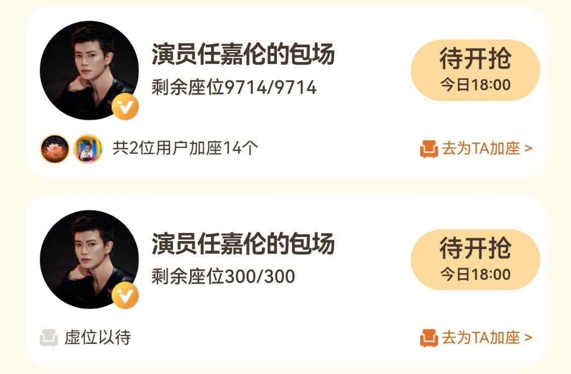 播剧以来最多一次的ybc 10000座…任嘉伦好给力[期待][期待]给我们李成最