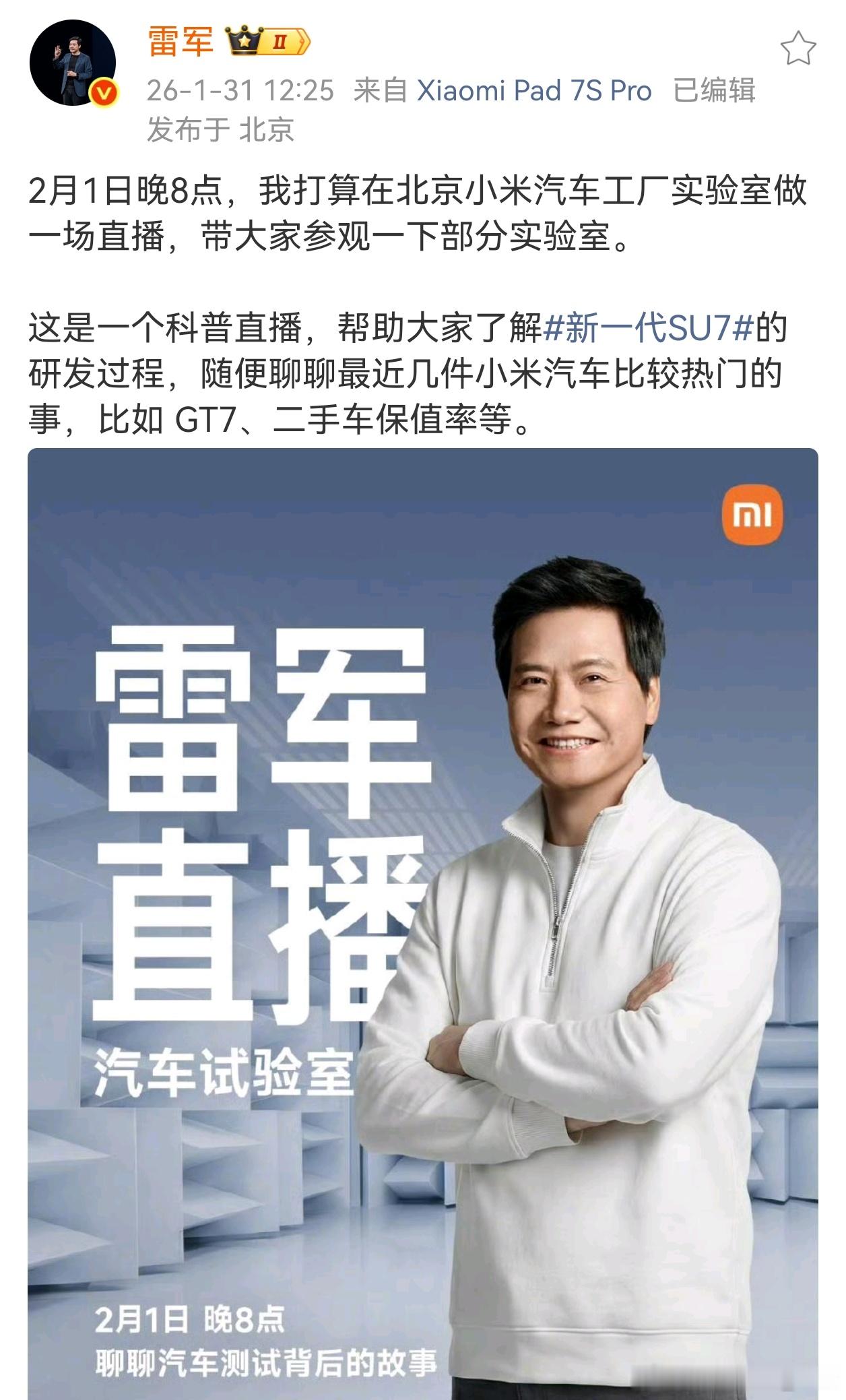 雷军又直播，这世界不怕你有钱，就怕你有钱又拼命。。。