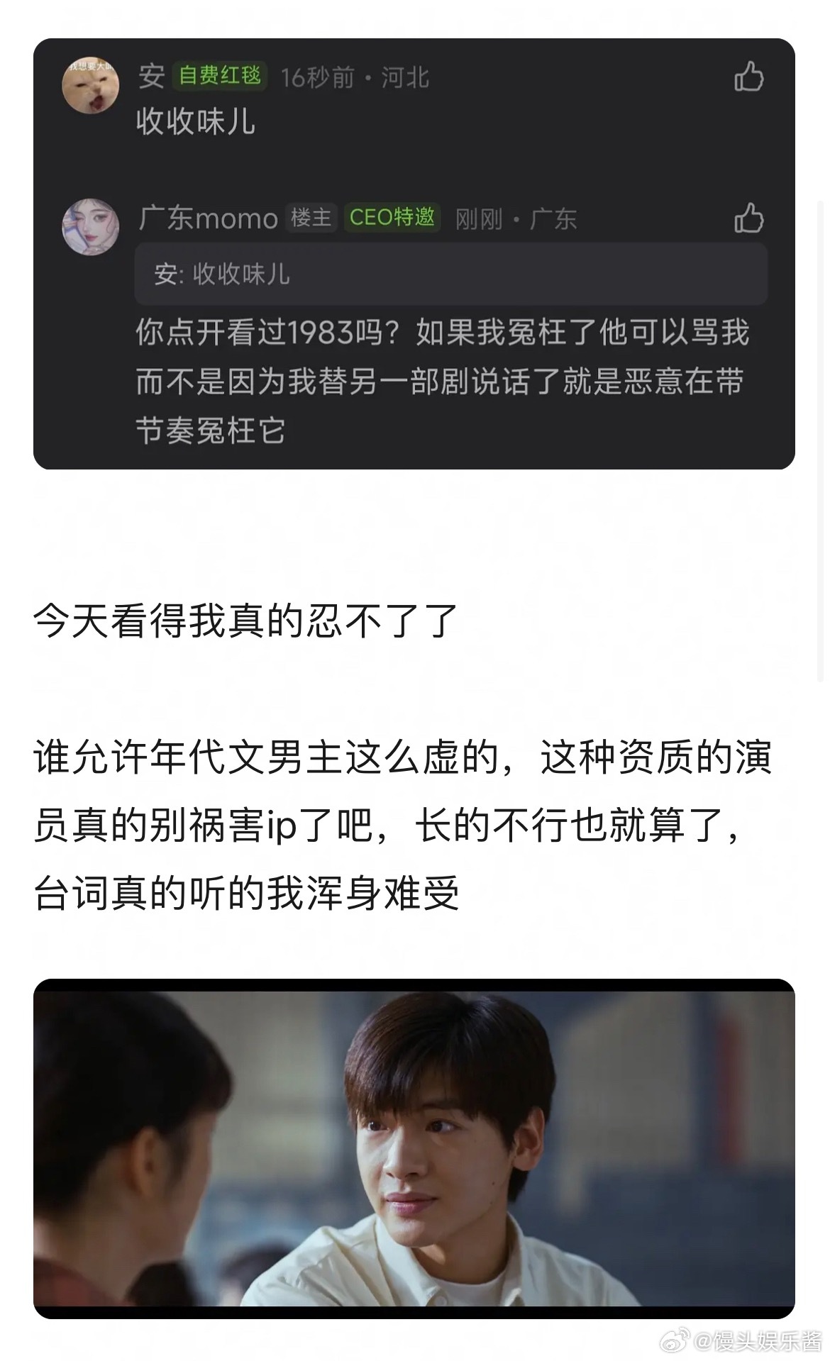 翟潇闻在你好1983表现太差了，演技一言难尽，长的普台词虚 