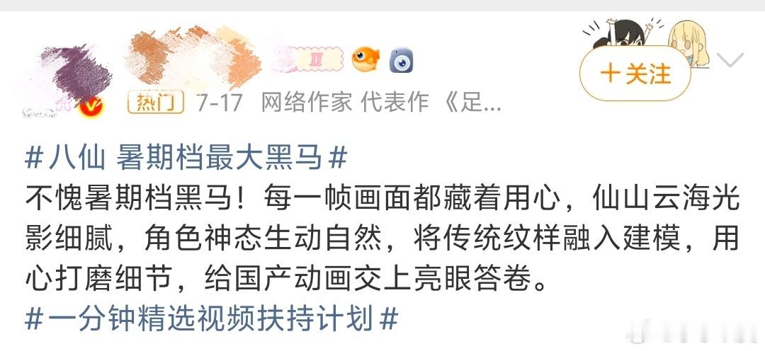 电影八仙保留了传统八仙的重要内核《八仙！》不光是热闹好看的动画，细节满是中式典故