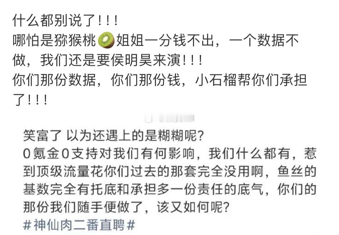 鱼丝宁愿侯明昊粉丝什么书局都不支持，什么都不氪，也要他去当男主，太满意侯了神仙肉