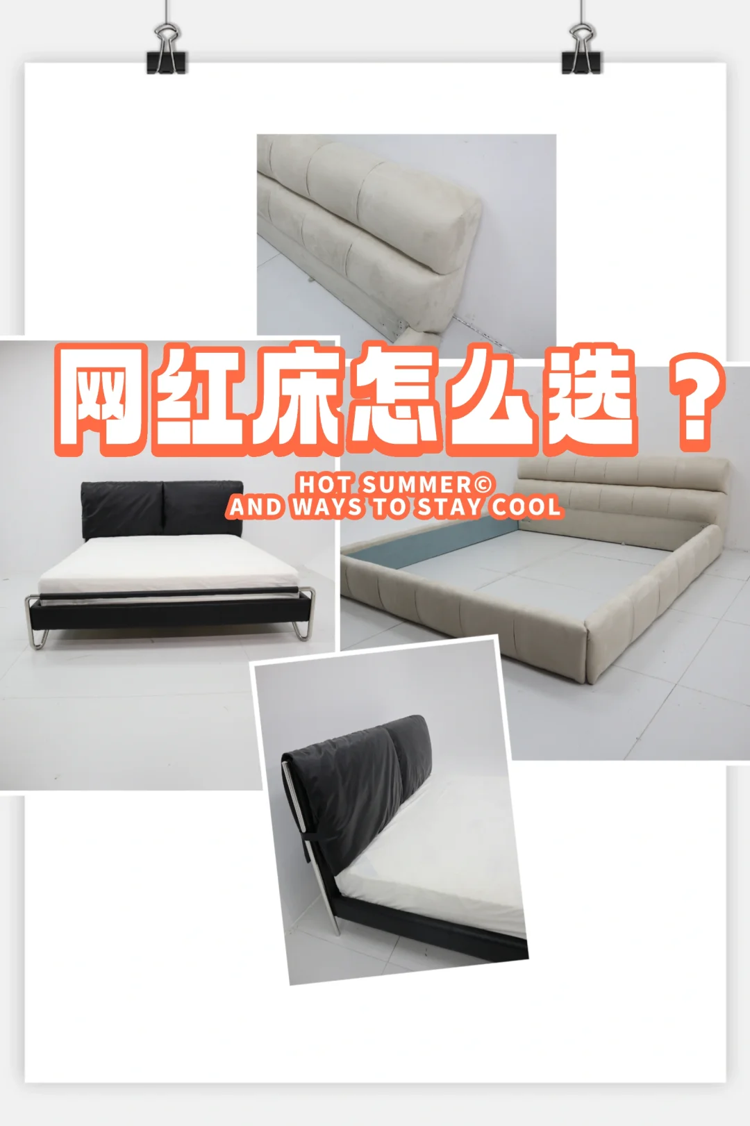 网购网红床怎么选不踩坑