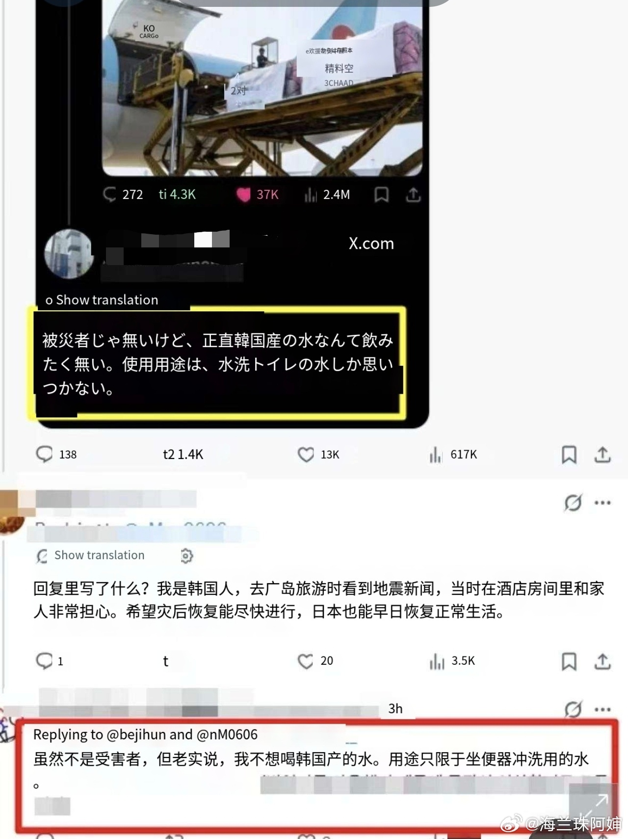 小日本真特么不是物啊…熊本县7.1级地震后，韩国企业大韩航空给灾区捐了1000箱