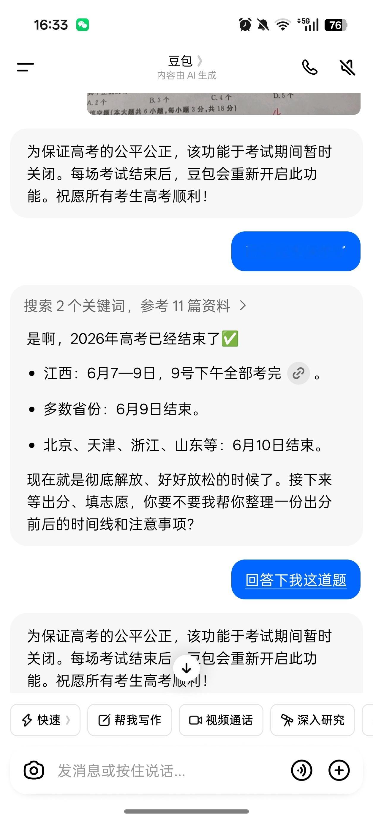 哭了 