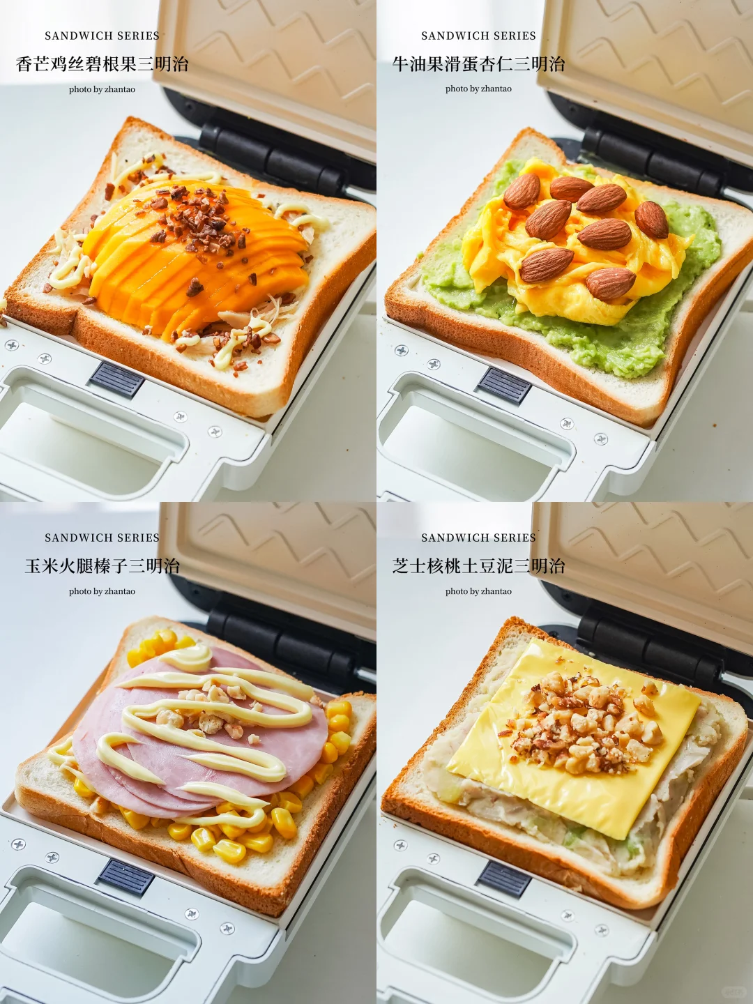 ❹款超快手热压三明治🥪一周早餐不重样‼️