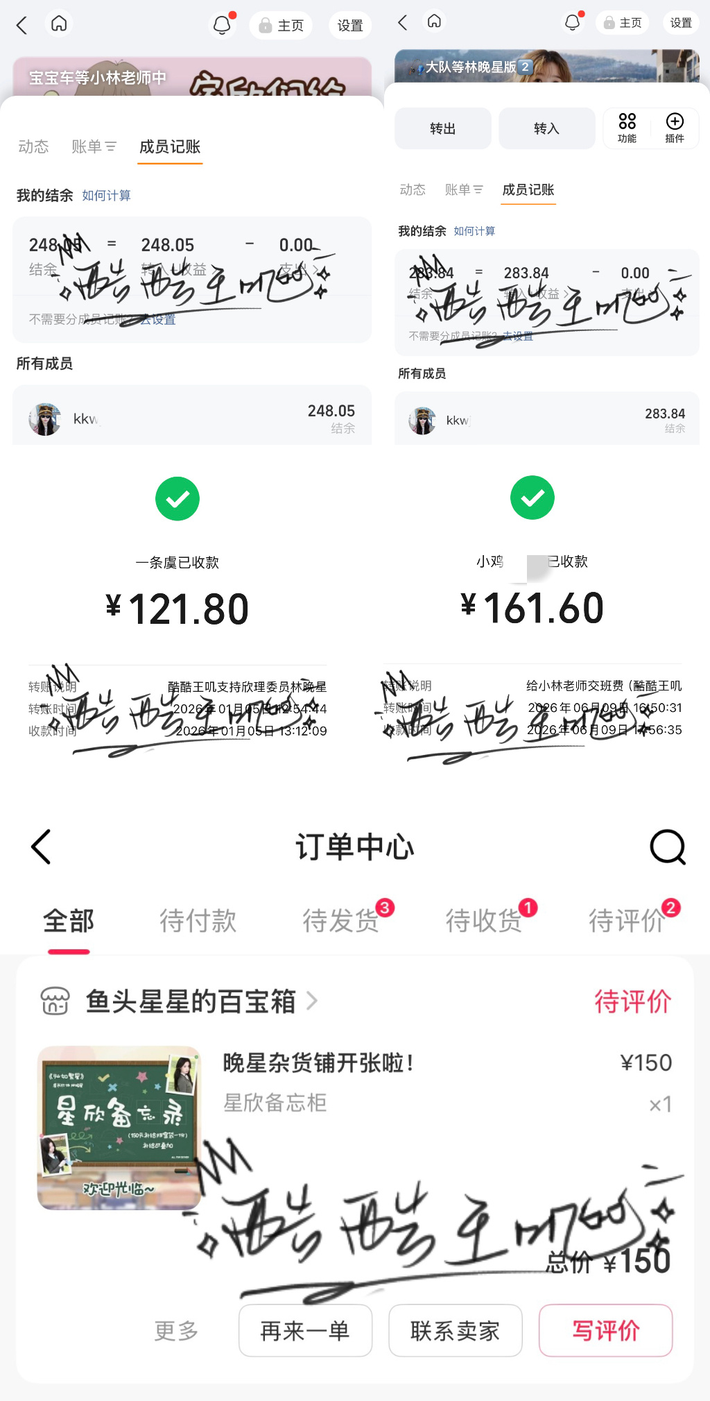 存档一下给林晚星老师攒的班费👩🏫坐等定档！开播见啦～虞书欣灿如繁星 ✨虞书欣