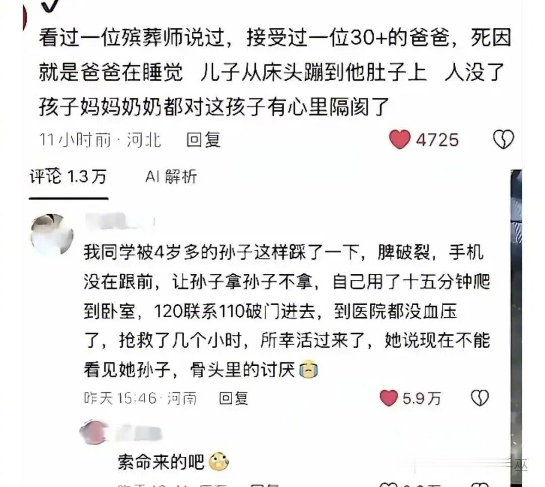 子不教谁之过? 