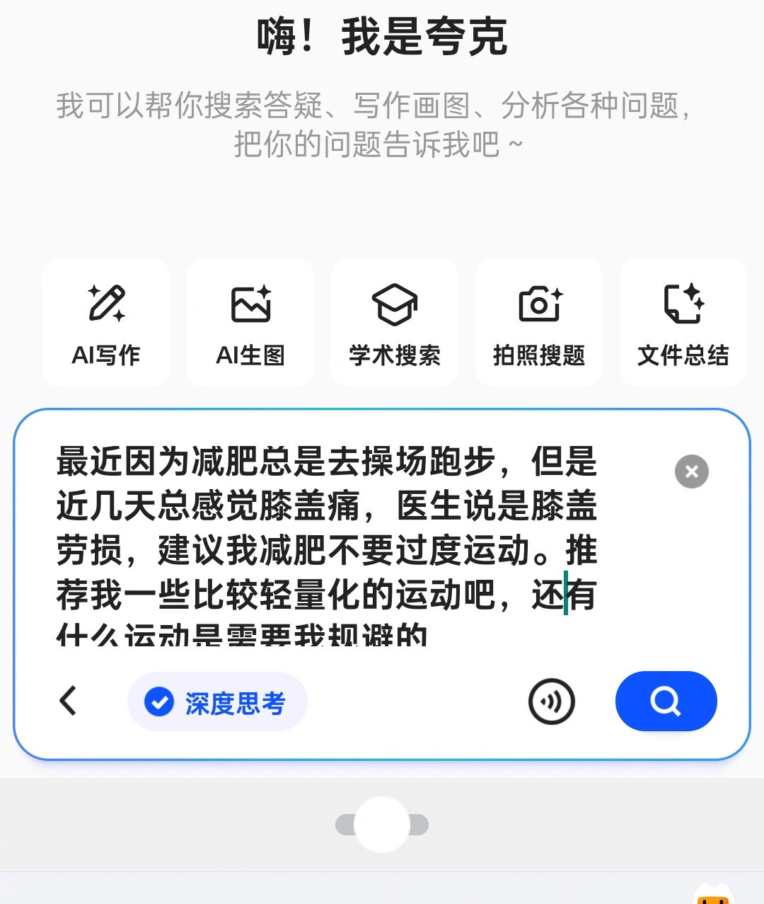 詹姆斯腹股沟拉伤 啊。。。原来不是所有人减肥都可以跑步，打羽毛球的！我还傻了吧唧