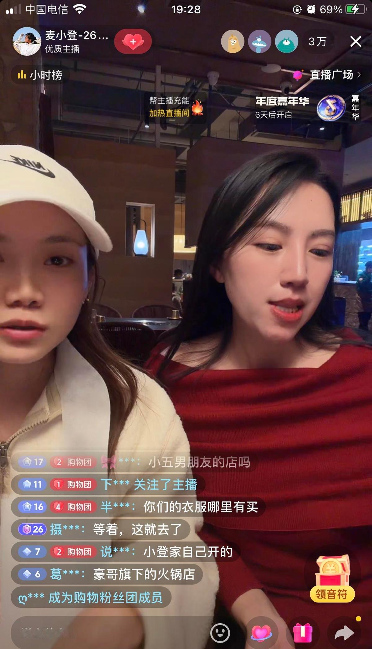 麦小登开火锅店了？
不是卖货的吗？
怎么还搞起了餐饮？
直播带货变线下引流，这波