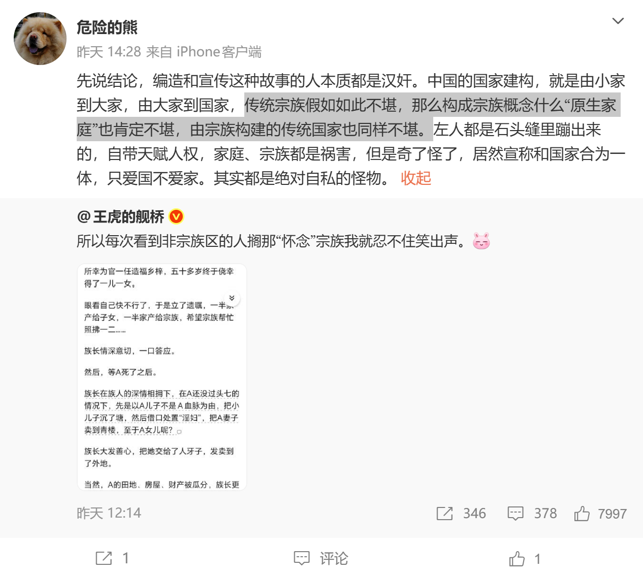 前情提要：网页链接 讲真，19491001之前是个什么落后风貌你是装不知道吗？那