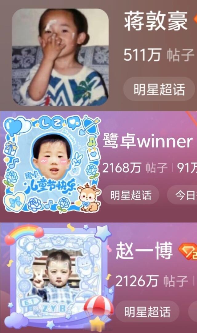 十个勤天儿童节限定头像来了，萌晕了www 十位朋友六一快乐呀..十个勤天‖种地吧