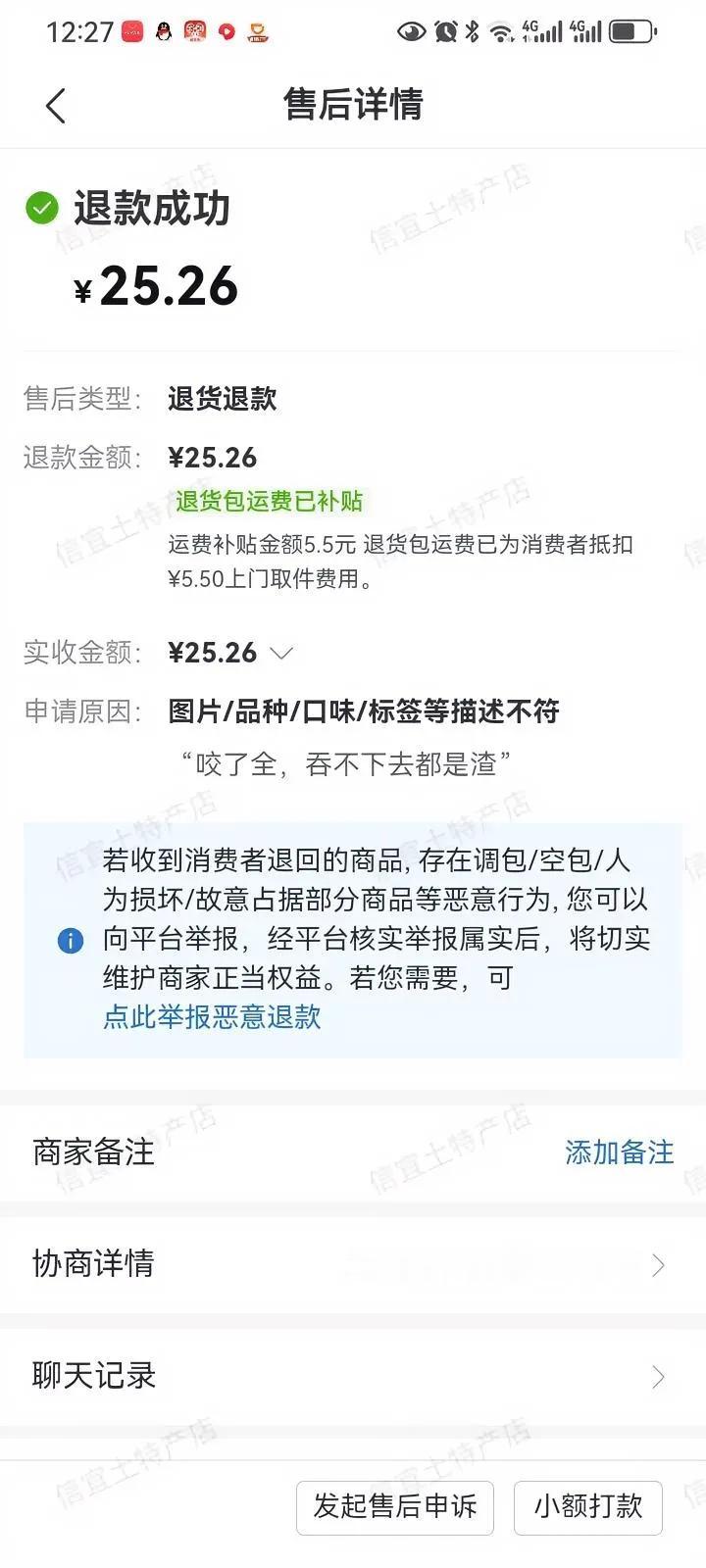 有大家在拼多多不用开店赚大钱的方法。首先在拼多多上购买商品，收到货后就看产品合不