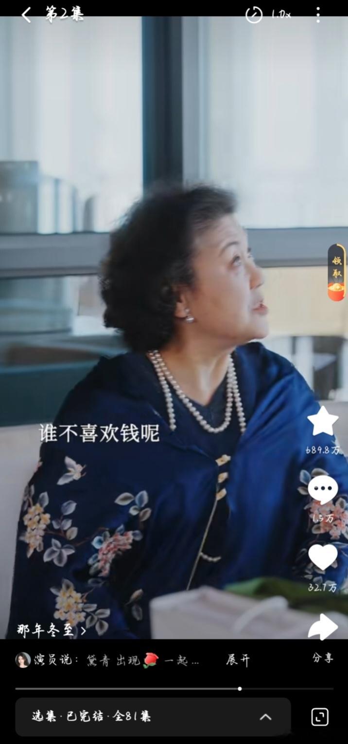 你不喜欢钱吗 ​​​